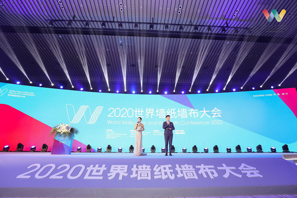 亮点回顾|2020世界墙纸墙布大会圆满举行！