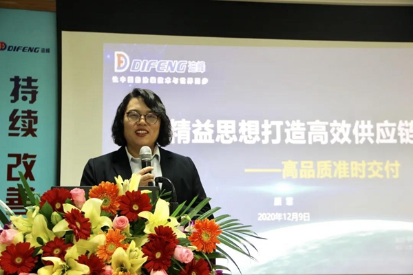 迪峰机械2020年全国经销商大会胜利召开