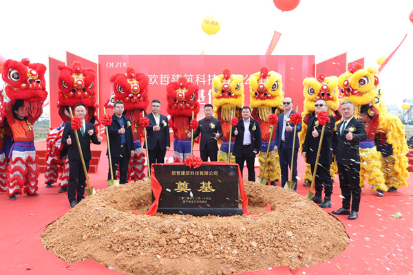 欧哲门窗13.6万㎡智能新工业园奠基仪式在佛山三水隆重举行！