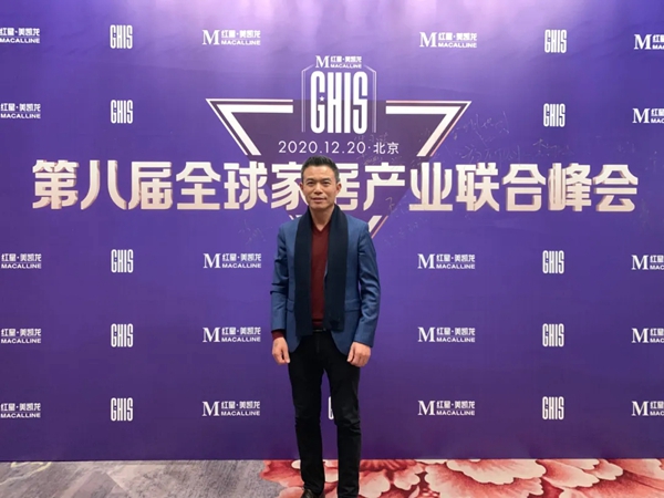 百利玛门窗董事长受邀出席红星美凯龙第八届全球家居产业联合峰会