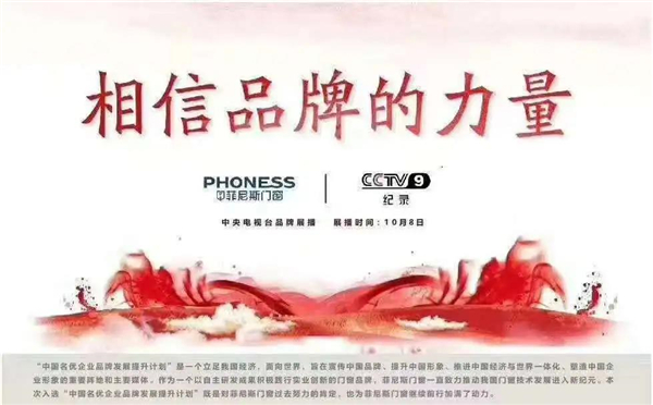 菲尼斯门窗：门窗选购指南