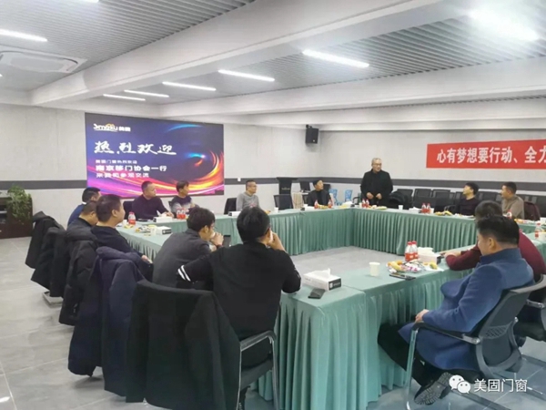 美尚门窗：凝心聚力，共谋发展
