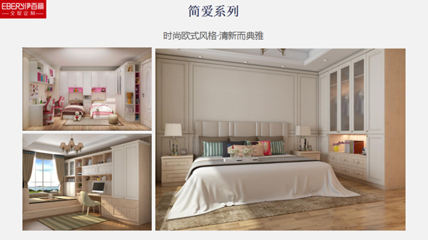 伊百丽全屋定制 ：风雨兼程，一路荣光