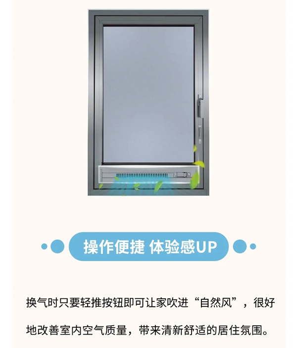 YKKAP通风器：无须开窗，即可让您的家吹进“自然风”
