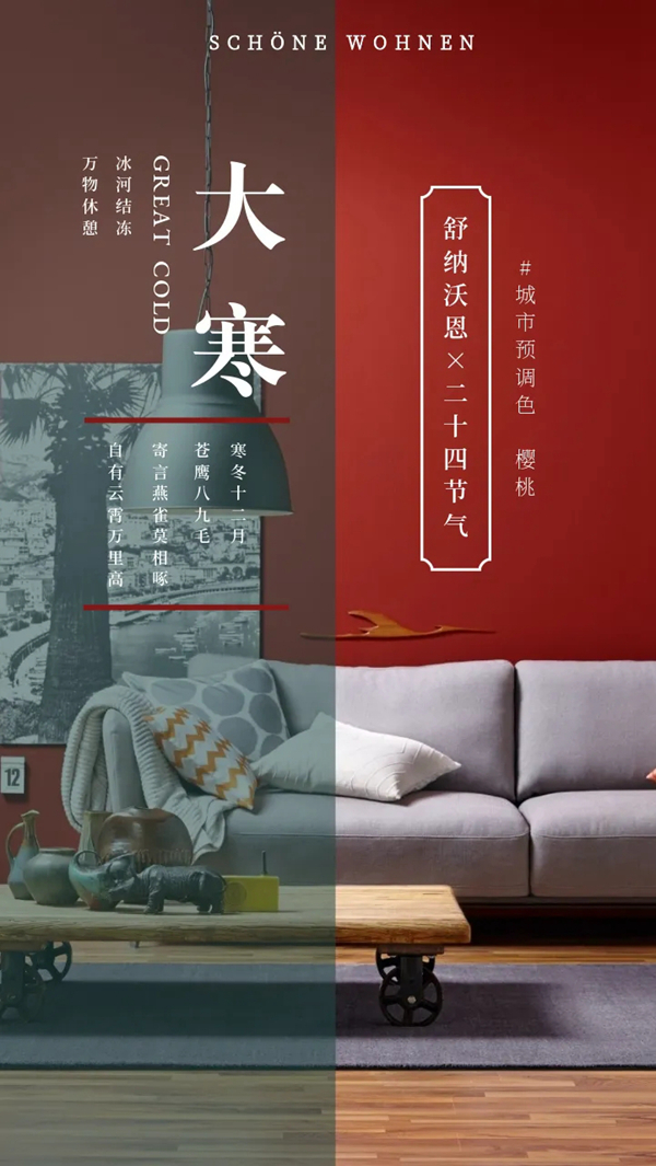 舒纳沃恩漆:万物生长 节气之歌 ---秋冬篇