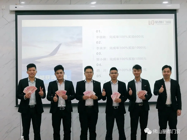 丽都门窗2020年11月份“破千万·创历史”表彰大会圆满落幕! 丽都门窗2020年11月份“破千万·创历史”表彰大会圆满落幕!