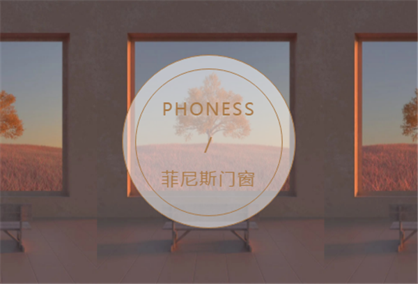 菲尼斯门窗：厨房装修实用建议