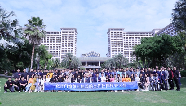 年终盘点|亿合门窗2020年大事记 年终盘点|亿合门窗2020年大事记