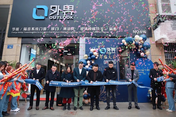 外界门窗兰溪店隆重开业