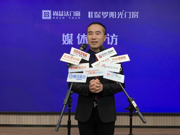 尚益达门窗《我和我的门窗》行业舞台剧媒体见面会圆满举行！