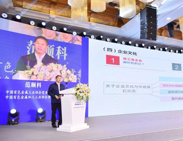 广东铝加工产业技术大会召开，华昌铝业荣膺“突出贡献奖”等多项荣誉