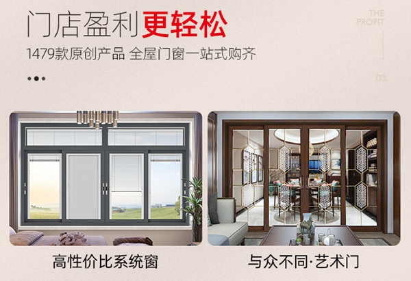 介仁艺术门窗携手慧亚超级品牌月，百万加盟补贴等你来