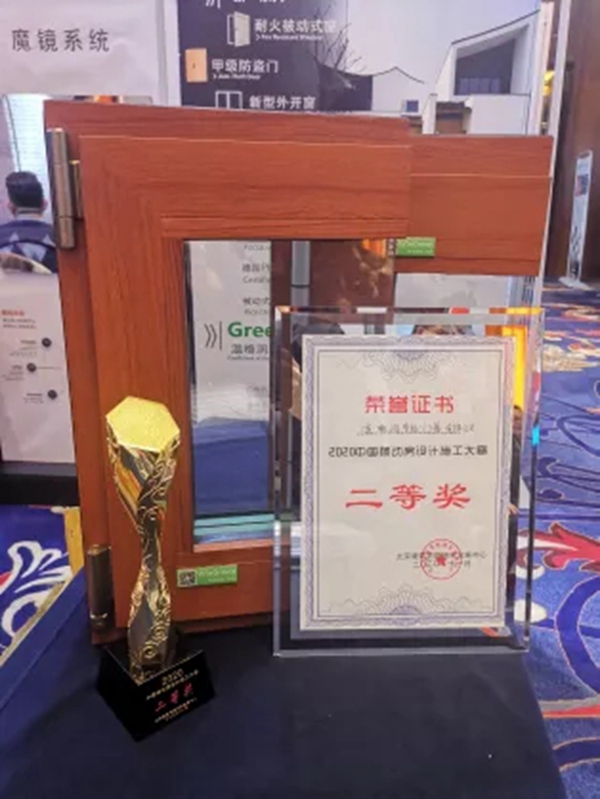 首届被动房设计施工大赛，温格润精品质·真系统·创未来！