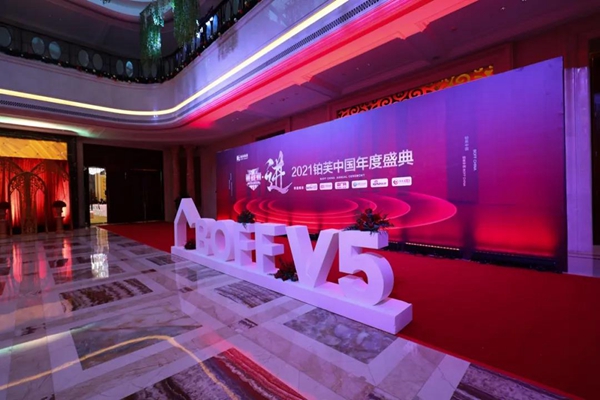 2021铂芙艺术壁材中国年度盛典圆满落幕！