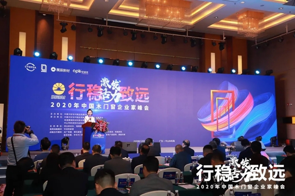 前瞻未来,把握航向,引领行业——千川木业董事长骆正任荣获“影响力企业家” 前瞻未来,把握航向,引领行业——千川木业董事长骆正任荣获“影响力企业家”