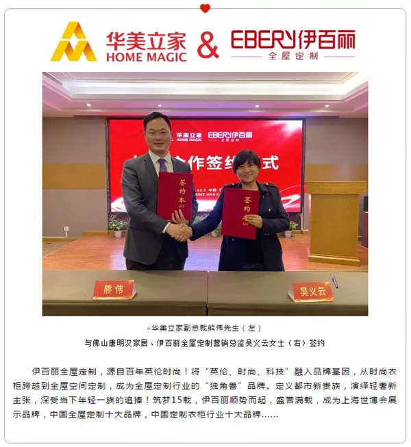 年度回顾!2020年伊百丽持续奋斗,勇往直前! 年度回顾!2020年伊百丽持续奋斗,勇往直前!