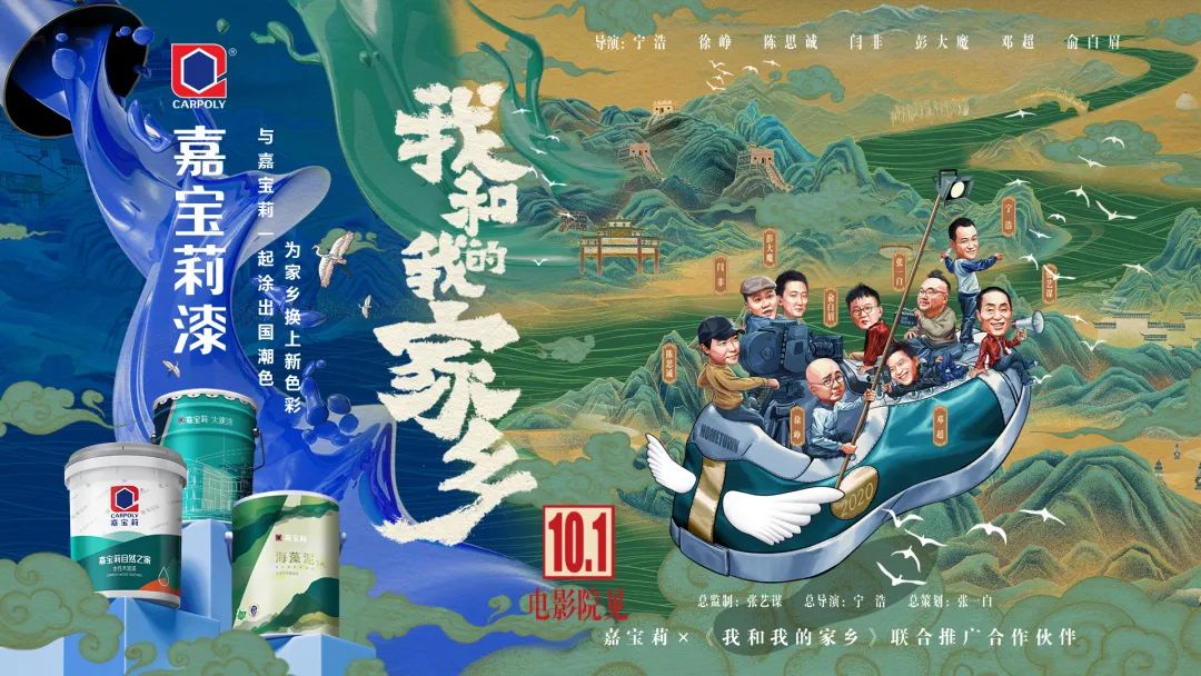嘉宝莉家具漆以“营销+技术”双重护航一举斩获“创新品牌”大奖