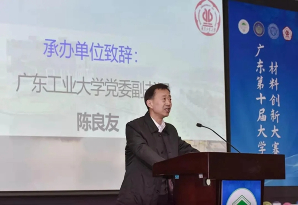 十年创新，后浪奔涌：集泰股份支持广东第十届大学生材料创新大赛