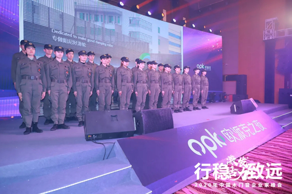 激发活力，行稳致远——2020年中国木门窗企业家峰会在广东成功召开
