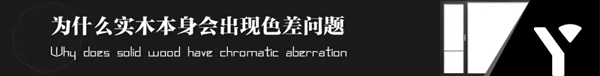 森鹰铝包木门窗：木窗的自然肌理