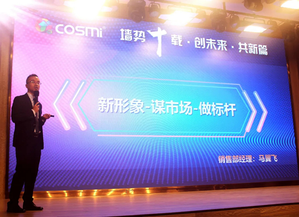 卡西米生态壁材2021年度品牌升级峰会隆重召开！