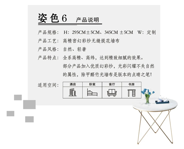 意盛豪庭《姿色6》:大自然赋予的灵感