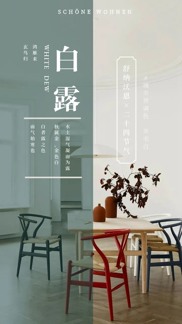 舒纳沃恩漆:万物生长 节气之歌 ---秋冬篇