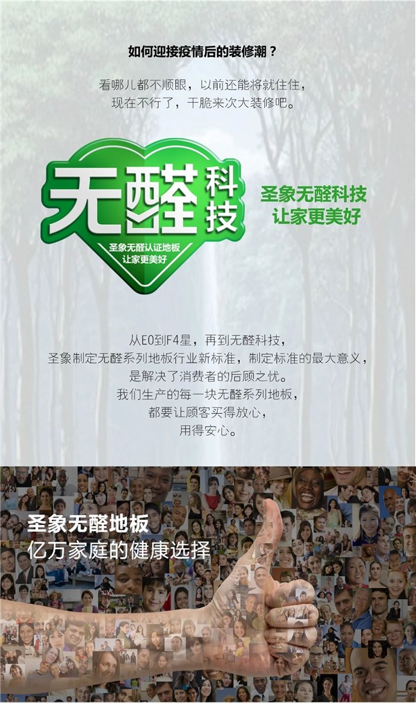 圣象丨整装设计+ 地门墙一体化解决方案