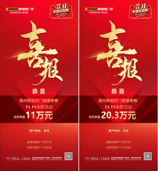 签单喜报丨2020年欧铂尼门窗火力全开，捷报频传！
