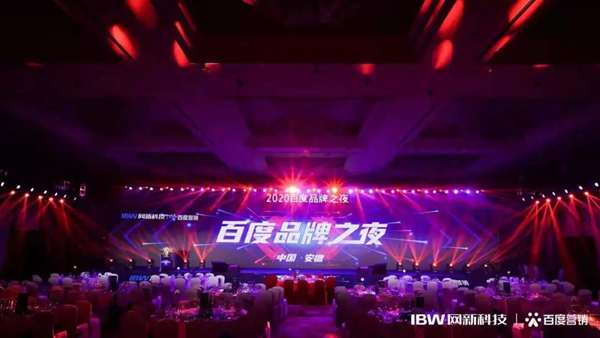捷报！美佳荣获百度营销“2020年度人气品牌”！