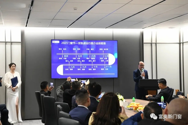 富奥斯X红星美凯龙签订2021门窗节合作协议