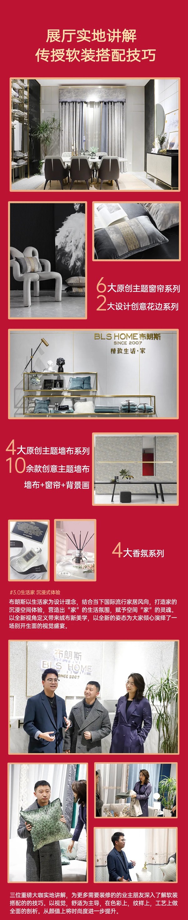 布朗斯双十二品牌布艺文化节圆满落幕