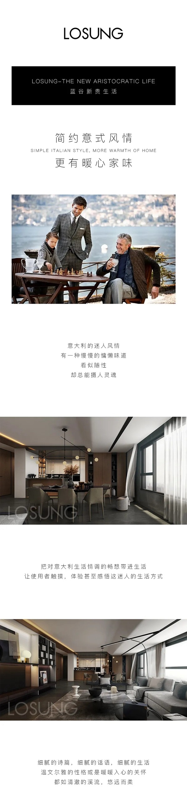 蓝谷轻奢定制：简约意式风情，更有暖心家味