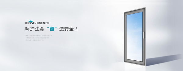 欧迪森门窗入驻慧亚超级品牌月，招商特惠渠道已开启！