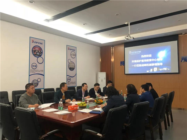 迪峰机械：广东省环境保护宣传教育中心领导一行莅临迪峰机械调研座谈