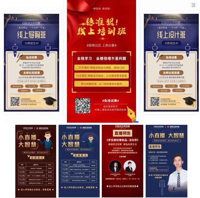 年度回顾!2020年伊百丽持续奋斗,勇往直前! 年度回顾!2020年伊百丽持续奋斗,勇往直前!