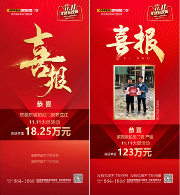 签单喜报丨2020年欧铂尼门窗火力全开，捷报频传！