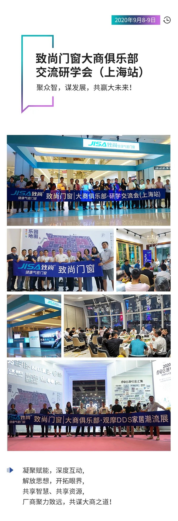 致尚门窗2020大事记，小缩影，我们一起见证