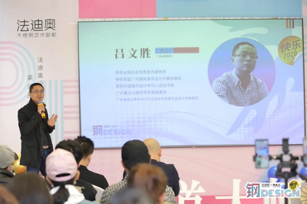 广州设计周--设计师齐聚法迪奥,助力钢+design! 广州设计周--设计师齐聚法迪奥,助力钢+design!