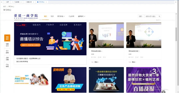 蒂诺一全屋定制：打造数字化运营 开启“门店经济”新模式