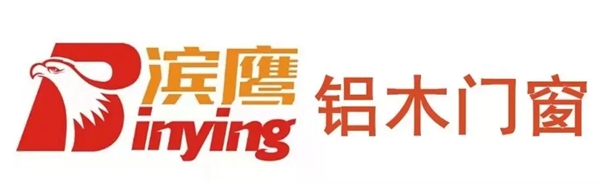 滨鹰门窗诚邀您莅临招商会