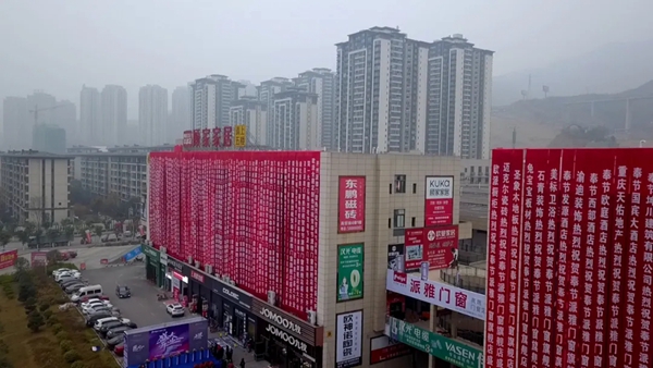 派雅门窗重庆奉节600方旗舰店盛大开业 派雅门窗重庆奉节600方旗舰店盛大开业