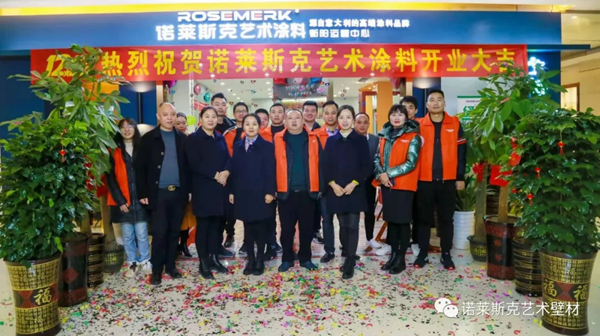 诺莱斯克艺术壁材总部大楼乔迁之喜暨经销商年度盛会即将启幕