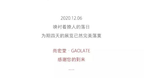 尚宏堂高定展完美收官！