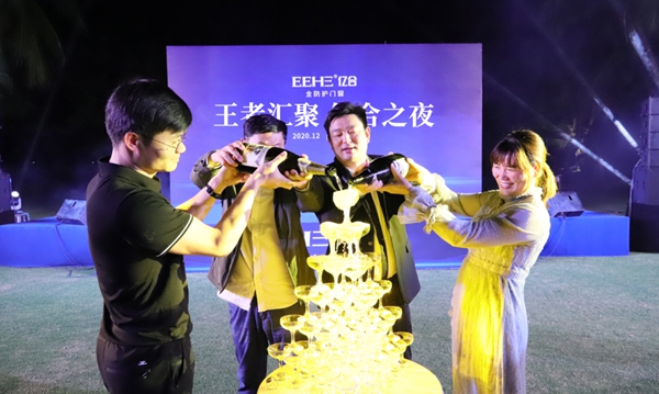 亿合门窗第七届战略合作伙伴代表大会圆满落幕
