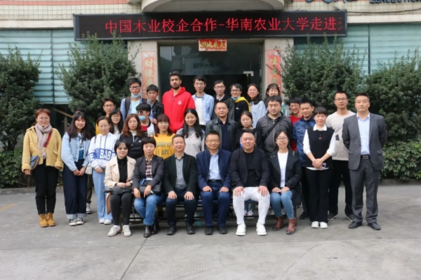 天湘板业与华南农业大学校企合作共谱新篇,实现产学双赢 天湘板业与华南农业大学校企合作共谱新篇,实现产学双赢
