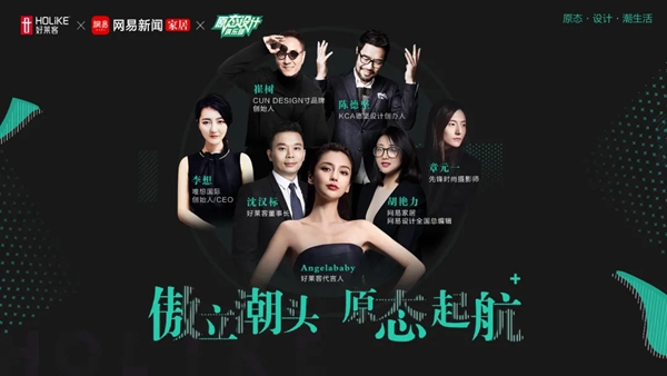 引领潮流风向标，再占设计新高地！今年的好莱客凭什么？