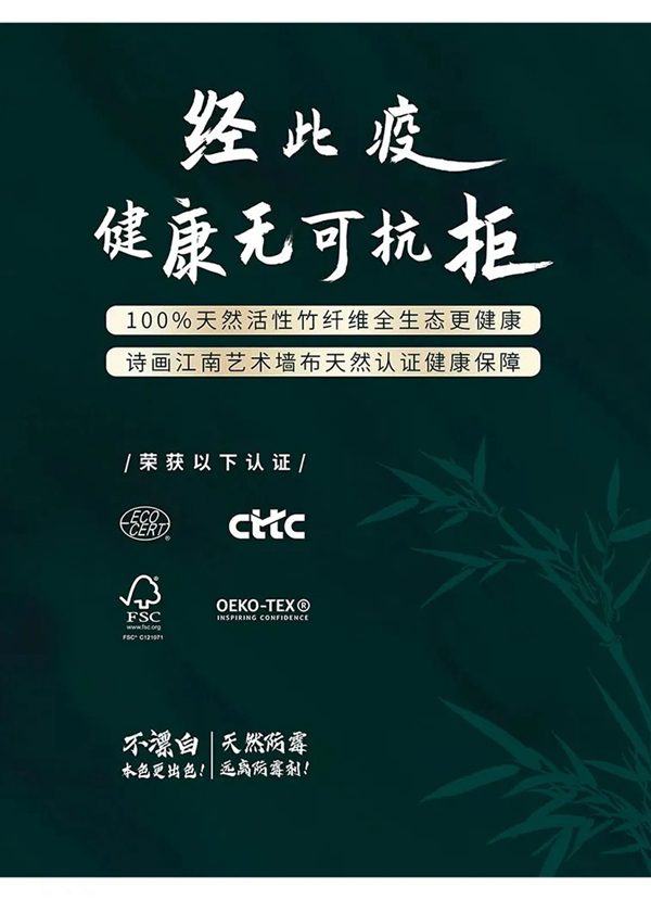 诗画江南墙布：无缝墙布究竟有多值？
