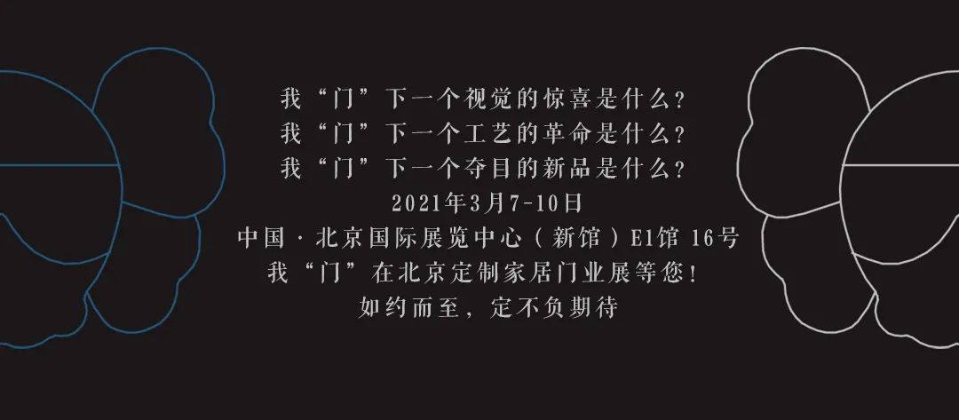思诺尔家木门 | 2021年思诺尔家新品发布