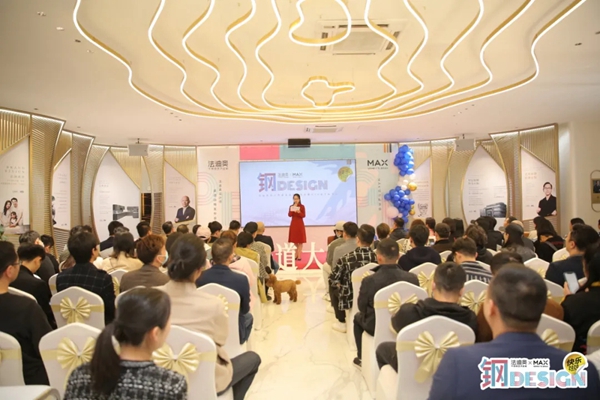 广州设计周--设计师齐聚法迪奥,助力钢+design! 广州设计周--设计师齐聚法迪奥,助力钢+design!